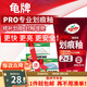 龜牌（Turtle Wax）劃痕釉PRO汽車(chē)蠟封釉套裝修補蠟劃痕寶修復神器拋光去污上光蠟 龜牌劃痕釉100ml+3塊海綿