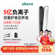 UBelle夾板卷發(fā)棒直板夾負離子不傷發(fā) 直發(fā)男士 卷直兩用直發(fā)棒拉直板熨板夾發(fā)板
