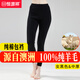恒源祥【澳洲進(jìn)口100%純羊毛】女毛線(xiàn)褲中厚全羊毛打底針織保暖褲秋冬季