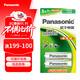 松下（Panasonic）5號五號充電電池2節三洋愛(ài)樂(lè )普技術(shù)適用于話(huà)筒相機玩具3MRC/2B無(wú)充電器HHR-3MRC/2B