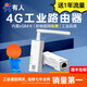 有人【順豐發(fā)貨】 4G工業(yè)無(wú)線(xiàn)路由器異地組網(wǎng)免插卡DTU功能RS485全網(wǎng)通cpe遠程運維MQTT雙網(wǎng)口USR-G805 異地組網(wǎng)4G路由器USR-DR185