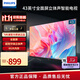飛利浦（PHILIPS）43英寸全高清電視 1080P全面屏 手機投屏 3D降噪 8G 網(wǎng)絡(luò )智能液晶平板電視機43PFF6590 43英寸 二級能效