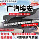 翊弘威視埃安專(zhuān)車(chē)專(zhuān)用行車(chē)記錄儀原廠(chǎng)適用于A(yíng)ION Y/S/V/LX/plus傳祺GE3 【單錄】4k+2160P+64G卡 款式:免接線(xiàn)/保險盒/OBD（帶聲控）