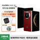 華為Mate X6 折疊屏旗艦手機 寰宇紅 16GB+1T 典藏版 官方標配