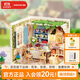若態(tài)若來(lái)超級世界田園庭院拼裝diy小屋玩具積木手工模型生日禮物女孩