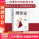 【正版包郵】博弈論 原著正版 約翰·馮·諾依曼 著 一切博弈論的起源之作 博弈論之父 馮·諾依曼成名巨作！新華書店旗艦店圖書書籍 博弈論【約翰·馮·諾依曼 著】