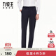 九牧王男褲休閑褲男【防皺 易打理】四季款修身彈力直筒長(cháng)褲子男
