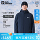 Jack Wolfskin狼爪沖鋒衣男秋冬防水保暖抓絨三合一夾克外套5012776 寶藍色 L