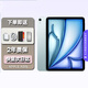蘋(píng)果iPadAir6平板11英寸M2芯片2024年新款學(xué)生平板電腦Air5 2022款M1芯片 藍色Air6【2024款】 128GB WIFI【性?xún)r(jià)比推薦】 標配【原裝】
