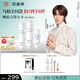 百雀羚（PECHOIN）至臻皙白2.0（水乳精華）套裝美白淡斑提亮品質(zhì)國貨