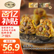 紙皮燒麥混合裝（咸蛋黃+香菇+沙茶牛肉+黑椒牛肉）1400g 20只