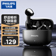 飛利浦（PHILIPS）入耳/半入耳雙模式切換無(wú)線(xiàn)藍牙耳機ANC主動(dòng)降噪運動(dòng)長(cháng)續航適用蘋(píng)果TAT2520黑色