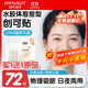 海氏海諾創(chuàng  )可貼水膠體敷料痘痘貼型仿人工皮創(chuàng  )口貼小無(wú)菌敷貼 36貼