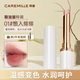 珂曼（CAREMILLE）變色精油潤唇膏滋潤保濕嘴唇防干裂女士專用不掉色口紅不沾杯2g  