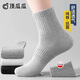 頂瓜瓜100%襪子純棉男冬季男運動(dòng)中筒襪【10A抗菌防臭】吸汗商務(wù)休閑襪