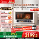 美的（Midea）尋味pro2.0微蒸烤炸燉一體機家用臺式蒸箱平板微波爐空氣炸蒸烤箱一體機國家補貼陶瓷內膽G3E Pro