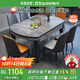 梓屋餐桌家用加厚巖板餐桌椅組合方圓兩用餐桌813#1.35米桌+101皮椅*6
