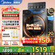 美的（Midea）滾筒洗衣機 家用全自動(dòng) 10/12公斤大容量 1.1洗凈比 除菌凈螨 羽絨服洗 洗脫/洗烘一體 以舊換新 【12公斤帶烘干】羽絨洗+祛味空氣洗