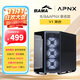 先馬（SAMA）【聯(lián)合款】APNX V1黑色 臺式電腦游戲異形海景房主機箱 高效散熱/右前進(jìn)風(fēng)/快拆/三面360/Type-C