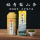 天喬（TIANQIAO）福壽梨山高冷茶 2650公尺臺灣高山茶 君品級優(yōu)質(zhì)茶葉 新茶150克