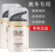 玉蘭油（OLAY）多效修護霜護膚套裝防曬霜隔離滋養膚色均勻膚色七效素顏潤膚面霜 玉蘭油多效修護霜雙支