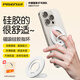 品勝雙面磁吸硅膠指環(huán)扣背貼手機支架小巧便攜穩固360°旋轉可拆卸適用蘋(píng)果17/16Pro max華為mate70 白