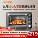 九陽(yáng)（Joyoung）烤箱家用多功能專(zhuān)業(yè)電烤箱40L大容量上下管獨立控溫 1800W大火力專(zhuān)業(yè)烘焙易操作KX40-VN518
