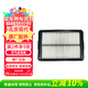 現代原廠(chǎng)空氣濾清器芯格 領(lǐng)動(dòng) 1.5L 1.6L 1.4T 28113F0000
