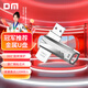 DM大邁 512GB USB3.2 U盤(pán) 金屬PD096戰士 可旋轉電腦u盤(pán)車(chē)載高速優(yōu)盤(pán)