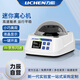 力辰（LICHEN）迷你掌上離心機小型實(shí)驗室工業(yè)寵物血清分離機變速LC-Mini10K pro