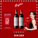 Penfolds【奔富官旗】Bin389赤霞珠設拉子紅葡萄酒750ml原瓶進(jìn)口 送禮宴請 雙支禮盒裝