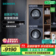 西門(mén)子（SIEMENS）藍寶石超氧洗烘套裝 10公斤全自動(dòng)變頻家用滾筒洗衣機 超氧空氣洗 深層除螨 熱泵烘干機 空氣護理 WG54E1E10W+WQ53E2D11W