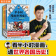 【混子哥邊畫(huà)邊講代表作】半小時(shí)漫畫(huà)世界史（1-3全3冊）（看半小時(shí)漫畫(huà)，通世界各國歷史！其實(shí)是嚴謹的極簡(jiǎn)世界史！爆笑記憶法） 陳磊·半小時(shí)漫畫(huà)團隊中小學(xué)生課外閱讀書(shū) 科普漫畫(huà)
