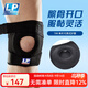 LP 運動(dòng)護膝  籃球跑步騎行 徒步登山健身膝蓋護具 可調整型788系列 788經(jīng)典款單只裝 均碼(不分左右)
