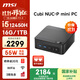 微星 CubiNUC mini迷你小主機（i5 12450H 16G 1TB 雙千兆網(wǎng)口 WiFi6）國家補貼商務(wù)辦公臺式電腦