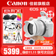佳能（Canon）EOS R50 微單半畫(huà)幅相機 r50小巧便攜 Vlog拍攝直播相機 4K短視頻  學(xué)生微單相機 R50白色 RF-S18-45套機 套餐五【256G高速卡~高容雙電池~高端三腳架】