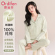 歐迪芬100%棉帶胸墊女士睡衣女純棉長(cháng)袖免穿文胸可外穿家居服套裝綠XL
