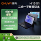 馳為CHUWI(Hi10 X1)筆記本電腦10.1英寸英特爾12代處理器觸控win11二合一平板電腦學(xué)生辦公工控電腦 8G DDR5內存+256G 固態(tài)硬盤(pán) 官方標配