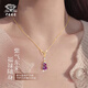 中國珠寶（Sino gem）紫水晶葫蘆銀項鏈女生2025新款吊輕奢小眾生日禮物送女友老婆