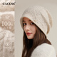 CACUSS純羊絨帽子女秋冬毛線(xiàn)帽加厚保暖護耳月子冷帽防寒針織帽 米色