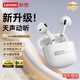 聯(lián)想（Lenovo）藍牙耳機半入耳式無(wú)線(xiàn)藍牙6.0小巧輕盈舒適佩戴音樂(lè )全景環(huán)繞音游戲低延遲通話(huà)高清長(cháng)續航運動(dòng)追劇 皎月白【旗艦藍牙6.0+澎湃立體環(huán)繞音】 高解析低音增強-云感舒適佩戴
