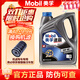 美孚（Mobil）5w-30 5w-40速霸2000抗磨倍護全合成機油潤滑油汽車(chē)保養SN SP & 速霸2000SN 5W40 4L