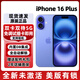 iPhone美版機 Apple 蘋(píng)果 iPhone 16 Pro Max 全網(wǎng)通 全新后封5G手機 iPhone16Plus 群青色6.7英寸 128G美版有鎖 內置雙卡雙待