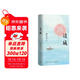 邊城（2024新版 中國田園小說(shuō)的典范之作，榮登20世紀中文小說(shuō)100強，完整收錄《邊城》等久負盛名的小說(shuō)佳作） 小說(shuō)