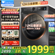 小天鵝（LittleSwan）滾筒洗衣機全自動(dòng)10/12公斤大容量變頻單洗/洗烘一體帶烘干除菌除螨1.1洗凈比以舊換新 【25年新品12KG洗烘】1.1洗凈比+暖烘空氣洗