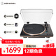 鐵三角AT-LP70X黑膠唱片機唱機復古發(fā)燒留聲機電唱機 黑銅【出游禮品】