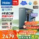 海爾（Haier）8年真長(cháng)效1400G鮮活水promaxR889凈水器政府補貼廚下反滲透瞬時(shí)流速進(jìn)口膜母嬰直飲家用
