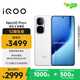 vivo iQOO Neo10 Pro+ 16GB+512GB 馳光白 驍龍8至尊版 2K Q10珠峰屏 國(guó)家補(bǔ)貼 學(xué)生 游戲 電競(jìng)手機(jī)