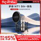 RODE  羅德麥克風(fēng)nt1 5th直播K歌錄音收音大振膜電容麥克話(huà)筒升級款 羅德NT1 5TH(銀) +贈品+調試