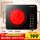 九陽(yáng)（Joyoung）電陶爐電磁爐電磁灶 2200W大功率 家用火鍋爐低輻射 旋轉控溫多鍋具適配 H22-x3